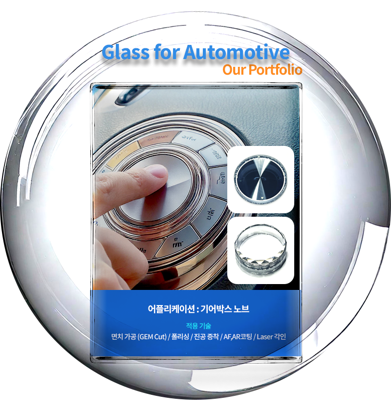 glass_002