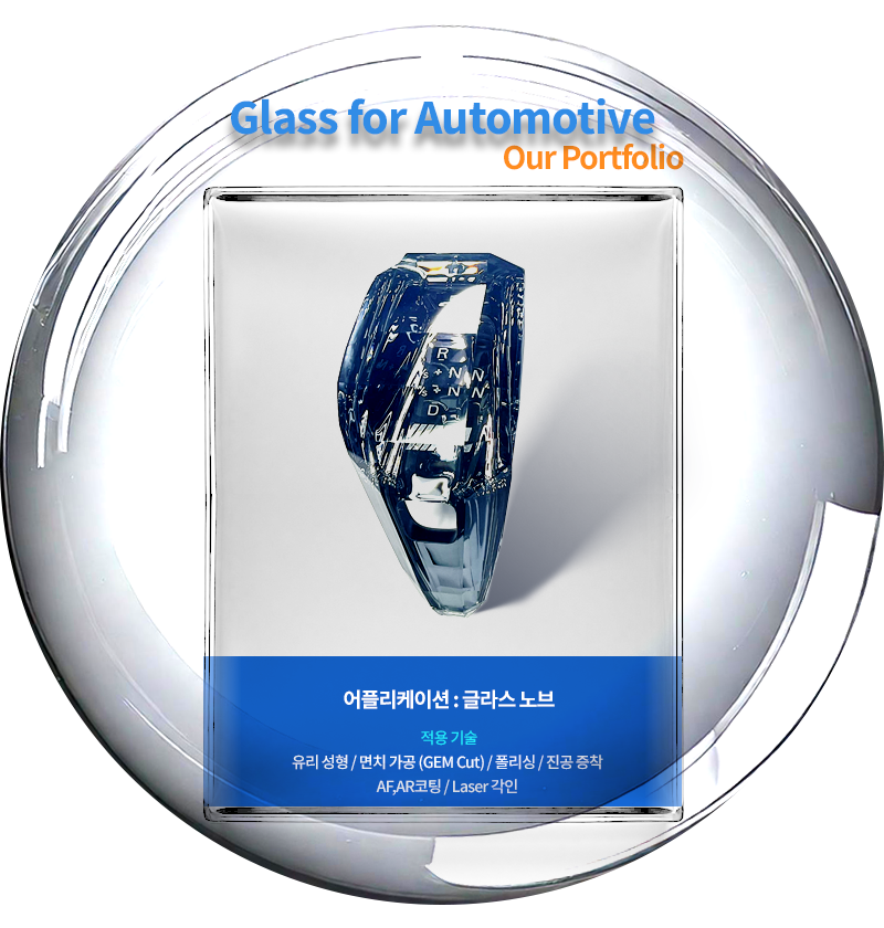 glass_005